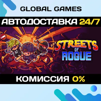 Streets of Rogue Steam Ключ РФ+СНГ - irongamers.ru