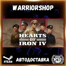 Hearts of Iron IV Select Steam Region GIFT AUTO 24/7 WARRANTY