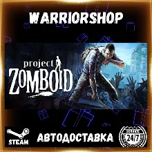 Project Zomboid Выбор Региона Стим STEAM GIFT АВТО 24/7 ГАРАНТИЯ