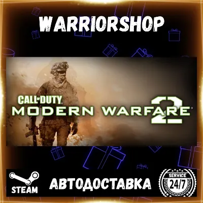Call of Duty: Modern Warfare 2 (2009) Выбор Региона Стим STEAM GIFT АВТО 24/7 ГАРАНТИ