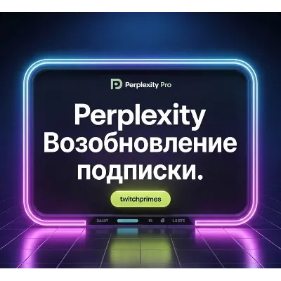 Привязка карты к Perplexity Pro Trial| Восстановить,Активация подписка Perplexity - irongamers.ru
