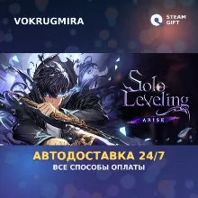 Solo Leveling:ARISE OVERDRIVE | Steam Gift | Автодоставка