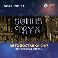 Songs of Syx | Steam Gift | Автодоставка