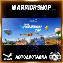 Microsoft Flight Simulator 2024 Выбор Региона Стим STEAM GIFT АВТО 24/7 ГАРАНТИЯ