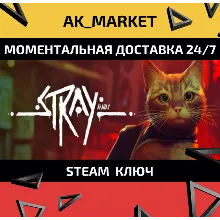 Stray /Steam Ключ / Только Европа