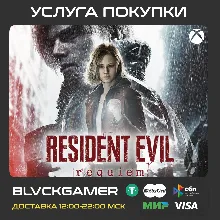 RESIDENT EVIL REQUIEM (XBOX) - Активация