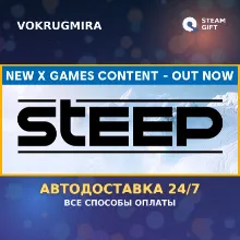 Steep | Steam Gift | Автодоставка