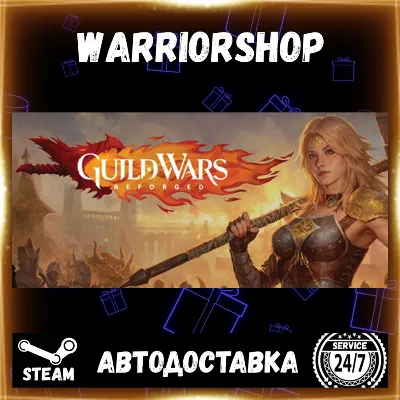 Guild Wars® Reforged Выбор Региона Стим STEAM GIFT АВТО 24/7 ГАРАНТИЯ - irongamers.ru