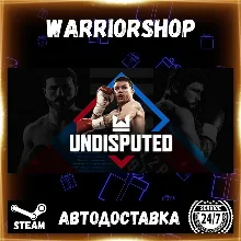 Undisputed Выбор Региона Стим STEAM GIFT АВТО 24/7 ГАРАНТИЯ