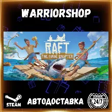 Raft Выбор Региона Стим STEAM GIFT АВТО 24/7 ГАРАНТИЯ