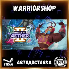 Rivals of Aether II Выбор Региона Стим STEAM GIFT АВТО 24/7 ГАРАНТИЯ