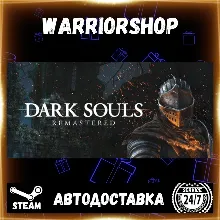 DARK SOULS™: REMASTERED Выбор Региона Стим STEAM GIFT АВТО 24/7 ГАРАНТИЯ
