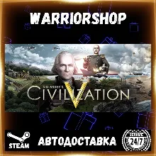 Sid Meier's Civilization® V Выбор Региона Стим STEAM GIFT АВТО 24/7 ГАРАНТИЯ