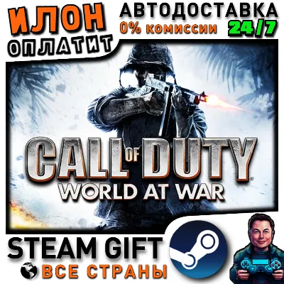 Call of Duty: World at War · Steam РОССИЯ и ВСЕ СТРАНЫ - irongamers.ru
