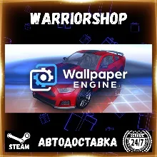 Wallpaper Engine Выбор Региона Стим STEAM GIFT АВТО 24/7 ГАРАНТИЯ