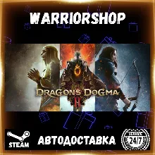 Dragon's Dogma 2 Выбор Региона Стим STEAM GIFT АВТО 24/7 ГАРАНТИЯ
