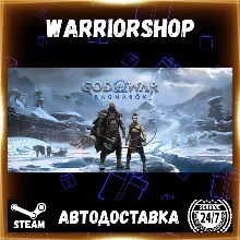 God of War Ragnarok Выбор Региона Стим STEAM GIFT АВТО 24/7 ГАРАНТИЯ
