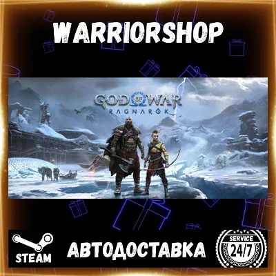 God of War Ragnarok Выбор Региона Стим STEAM GIFT АВТО 24/7 ГАРАНТИЯ