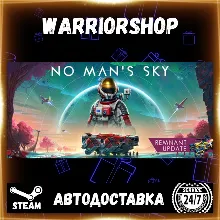 No Man's Sky Выбор Региона Стим STEAM GIFT АВТО 24/7 ГАРАНТИЯ