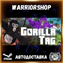 Gorilla Tag Выбор Региона Стим STEAM GIFT АВТО 24/7 ГАРАНТИЯ