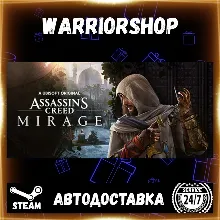 Assassin's Creed Mirage Выбор Региона Стим STEAM GIFT АВТО 24/7 ГАРАНТИЯ