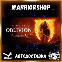 The Elder Scrolls IV: Oblivion Remast Выбор Региона Стим STEAM GIFT АВТО 24/7 ГАРАНТИ