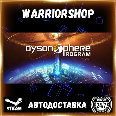 Dyson Sphere Program Выбор Региона Стим STEAM GIFT АВТО 24/7 ГАРАНТИЯ - irongamers.ru