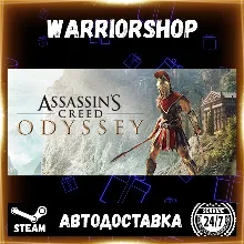 Assassin&acute;s Creed® Odyssey Выбор Региона Стим STEAM GIFT АВТО 24/7 ГАРАНТИЯ