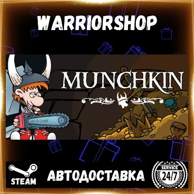 Munchkin Digital Выбор Региона Стим STEAM GIFT АВТО 24/7 ГАРАНТИЯ