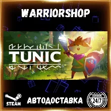 TUNIC Выбор Региона Стим STEAM GIFT АВТО 24/7 ГАРАНТИЯ
