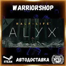 Half-Life: Alyx Выбор Региона Стим STEAM GIFT АВТО 24/7 ГАРАНТИЯ
