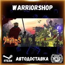9 Kings Выбор Региона Стим STEAM GIFT АВТО 24/7 ГАРАНТИЯ