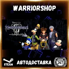 KINGDOM HEARTS III + Re Mind (DLC) Выбор Региона Стим STEAM GIFT АВТО 24/7 ГАРАНТИЯ