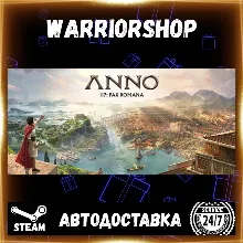 Anno 117: Pax Romana Выбор Региона Стим STEAM GIFT АВТО 24/7 ГАРАНТИЯ