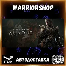 Black Myth: Wukong Выбор Региона Стим STEAM GIFT АВТО 24/7 ГАРАНТИЯ
