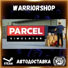 Parcel Simulator Выбор Региона Стим STEAM GIFT АВТО 24/7 ГАРАНТИЯ