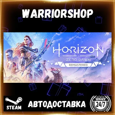 Horizon Zero Dawn™ Remastered Выбор Региона Стим STEAM GIFT АВТО 24/7 ГАРАНТИЯ - irongamers.ru