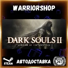 DARK SOULS™ II: Scholar of the First Выбор Региона Стим STEAM GIFT АВТО 24/7 ГАРАНТИЯ