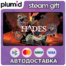 Hades Steam Gift / Россия + МИР / АВТО