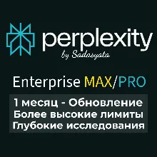 Perplexity Replenishment для пополнения запасов