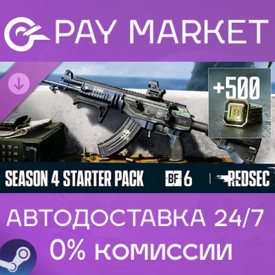 Battlefield 6 and REDSEC - Season 4 Starter Pack | АВТОДОСТАВКА [Россия Steam Gift] - irongamers.ru