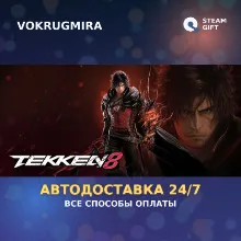 TEKKEN 8 Season 2 Ultimate Edition | Steam Gift | Автодоставка