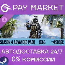 Battlefield 6 and REDSEC - Season 4 Advanced Pack| АВТОДОСТАВКА [Россия Steam Gift]