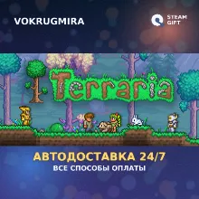 Terraria | Steam Gift | Автодоставка