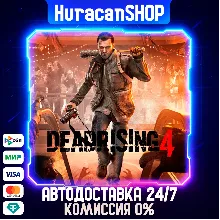 Dead Rising 4 Авто МИР