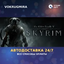 The Elder Scrolls V: Skyrim | Steam Gift | Автодоставка