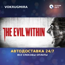 The Evil Within | Steam Gift | Автодоставка