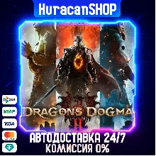 Dragon's Dogma 2 Авто МИР