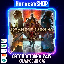 Dragon's Dogma 2 Deluxe Edition Авто МИР