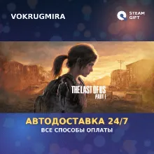 The Last of Us™ Part I | Steam Gift | Автодоставка